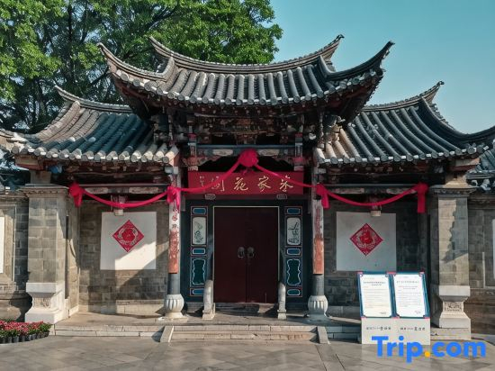 Jingyi Hotel (Lin 'an Town Government Jianshui Zitao Street Branch)