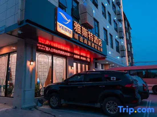 Yeste Hotel (Baise Zhuzhou Bridge No. 5 Middle School)