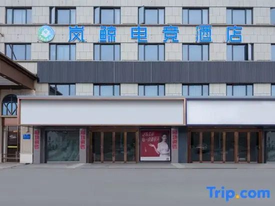 Lanjin Esports Hotel (Cixi Zhouxiang Store)