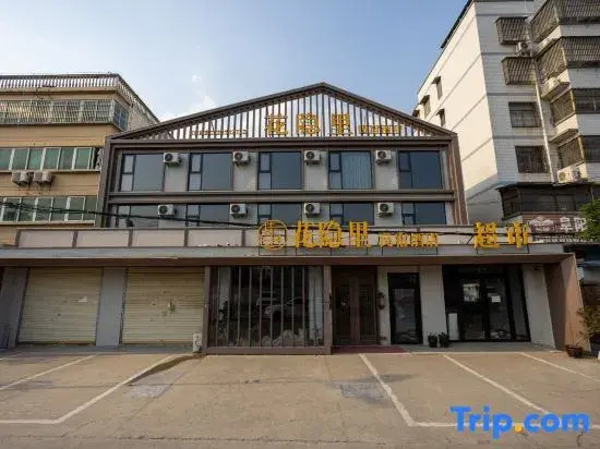 Jiaxing Hotel (Technician College of Fuyang Normal University)