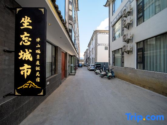 Sit Forget City · Luxury Living in Banshan Scenic Resort Hotel