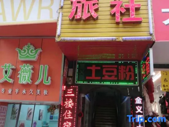 Liuyang Dongfeng Hostel
