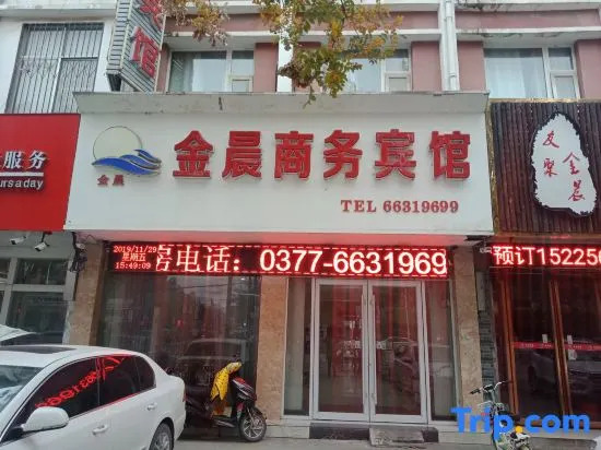 Xinye Jinchen Business Hotel