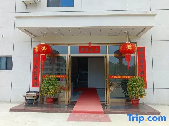 Wanrunhua Wenquan Homestay