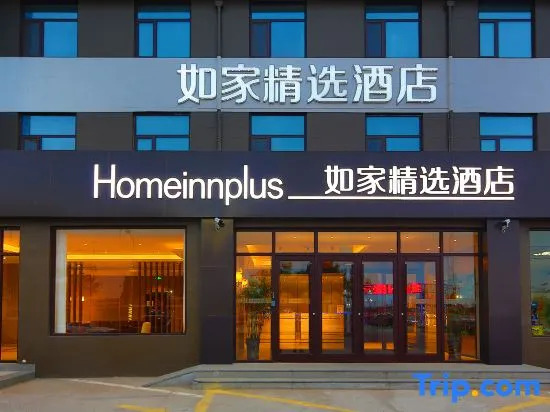Homeinn Plus (Shijiazhuang Zhengding Airport)