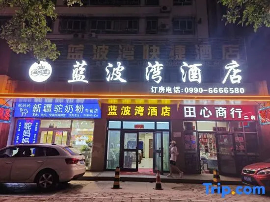 Lanbowan Hotel (Huijia Binhe Plaza)