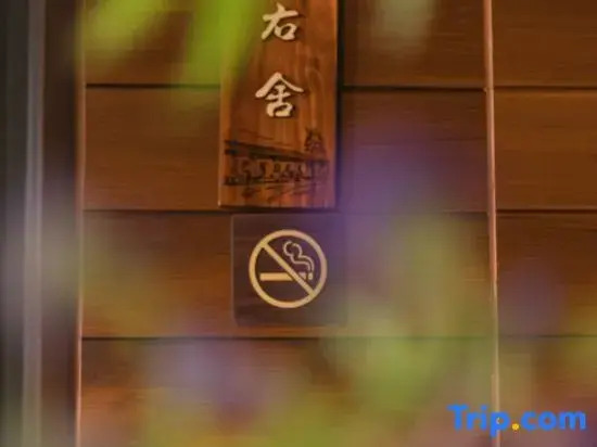 左鄰右舍 慢旅空間