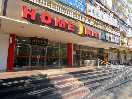 Home Inn Sanyuanqiao Beijing