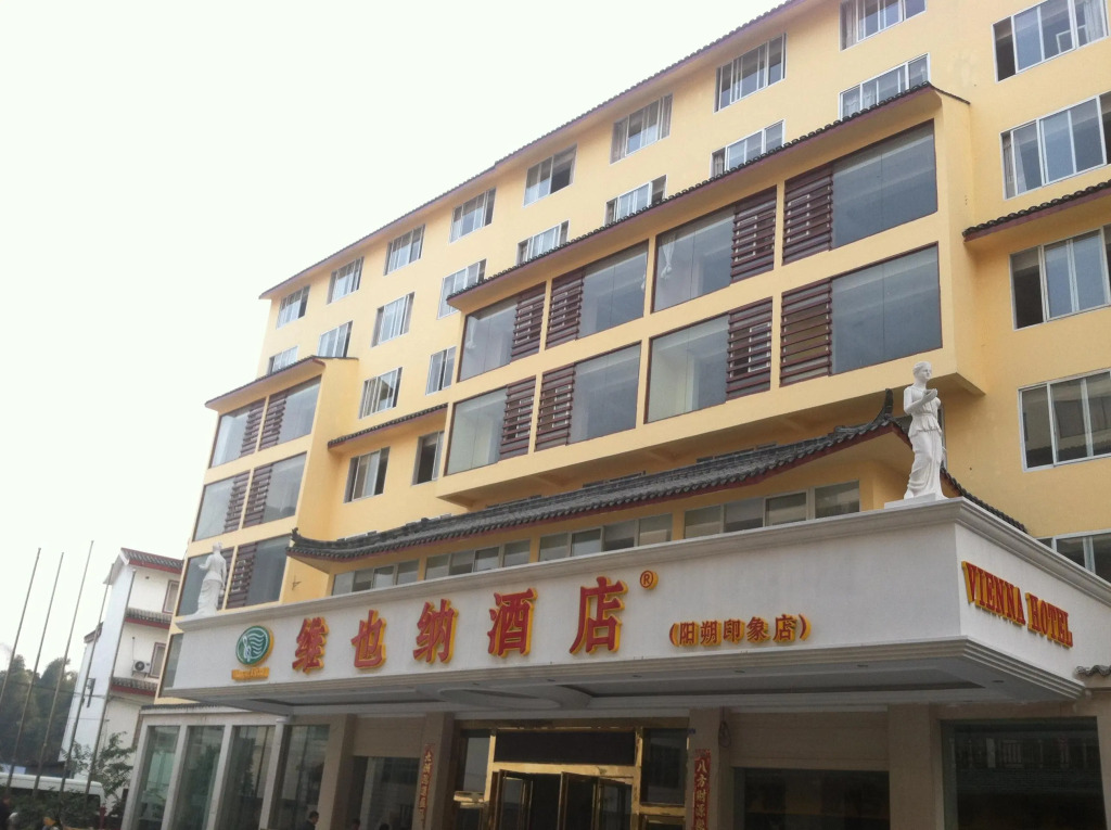 Vienna Hotel Guangxi Yangshuo Impression