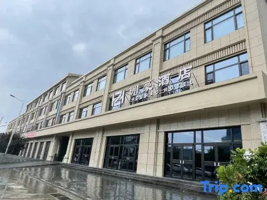 Zhouhao Hotel (Xiong'an New Area Rongcheng Baiyangdian High-Speed Railway Station)