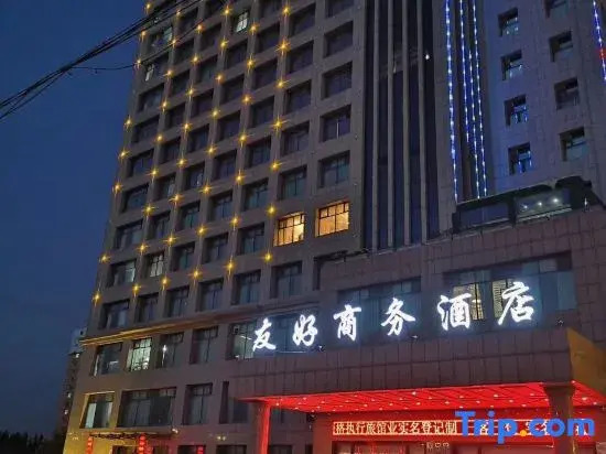 Xiangfan County Friendly Business Hotel