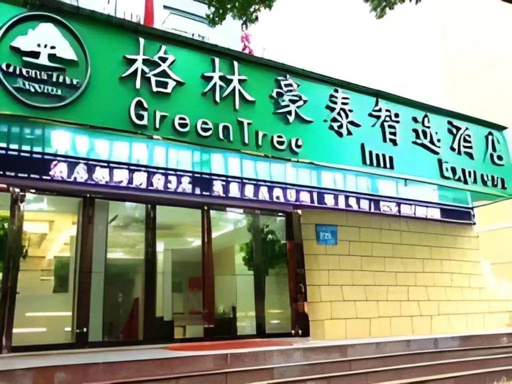 GreenTree Inn Nanjing Jiangning District WandaPlaza