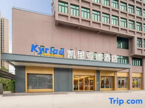 Kyriad Hotel Nansha Dagang Store Guangzhou