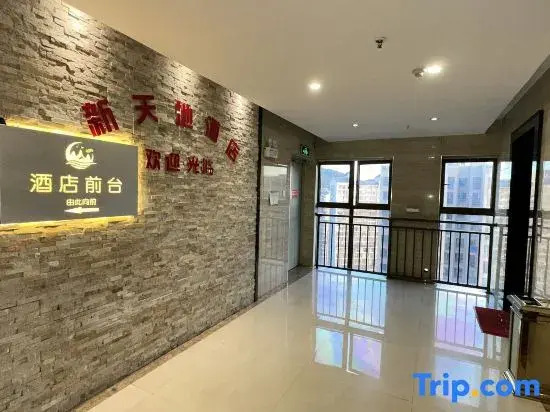 Xintiandi Hotel (Jishou Backgammon Heshengtang Shopping Mall)
