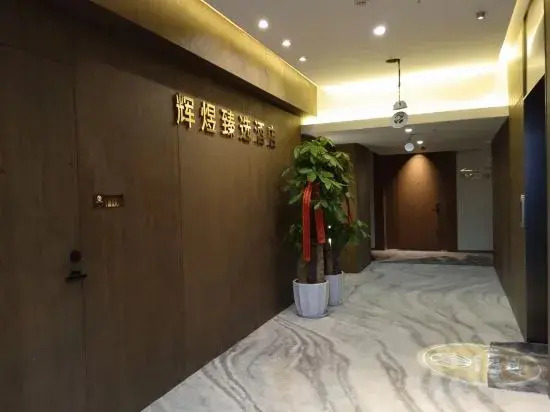 Huiyu Zhenxuan Hotel (Hechuan Baolong Square Branch)