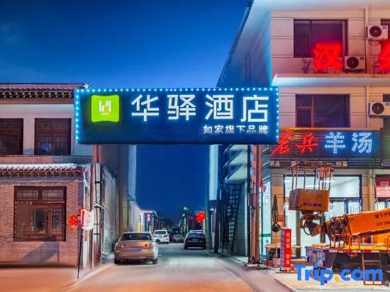 Home Inn Huaxuan