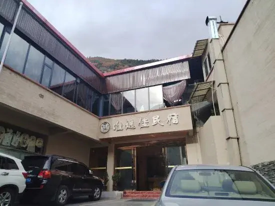 Jiuzhaigou Weiyijia Homestay (Eternal Love Branch)