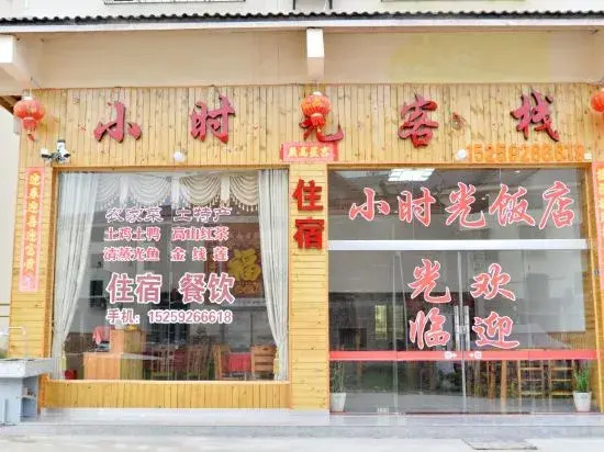 Nanjing Hour Light Inn