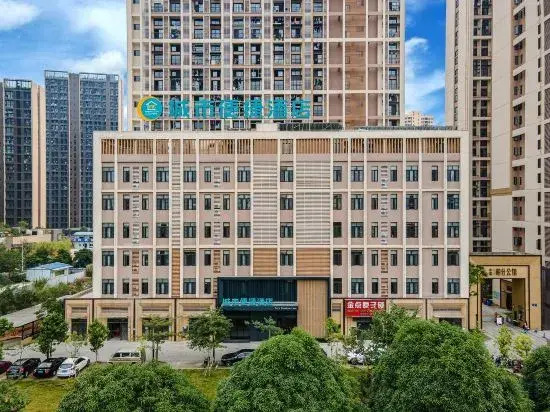 城市便捷酒店(南宁民族大学西乡塘客运地铁站店)