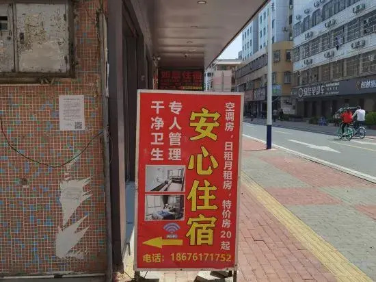 Anxin Apartment Hotel