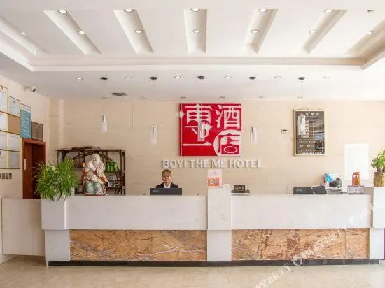 An kang Boyi Holiday Hotel