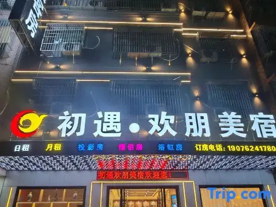 Yunduo Hotel Puning International Commodity City Branch