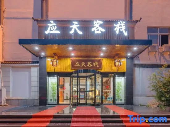 Yongcheng yingtianzhen beauty pageant Hotel