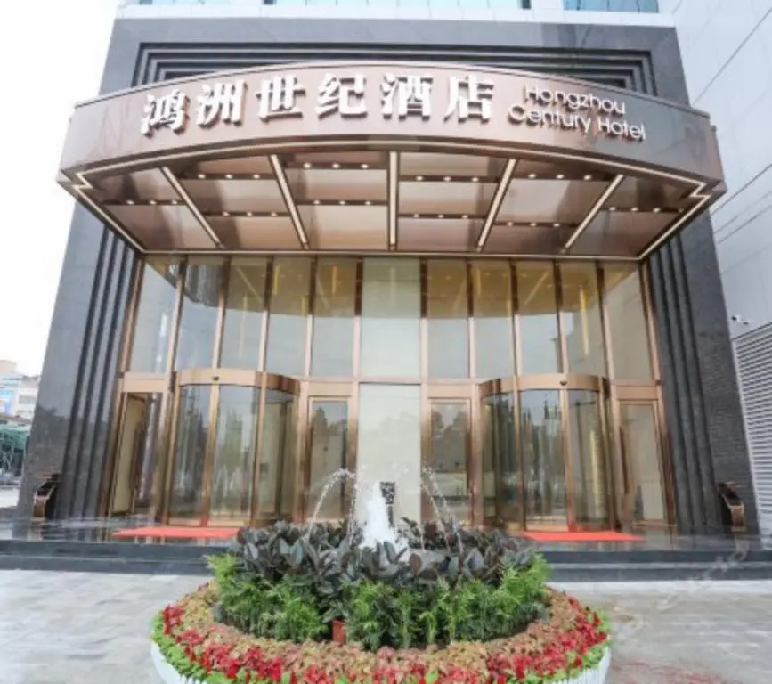 Hongzhou Shiji Hotel