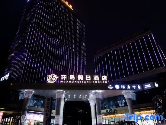Huandao Holiday Hotel (Yuhuan Xincheng Wuyue Plaza)