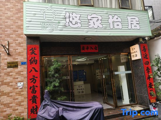 E Ten Fist E-Sports Hotel