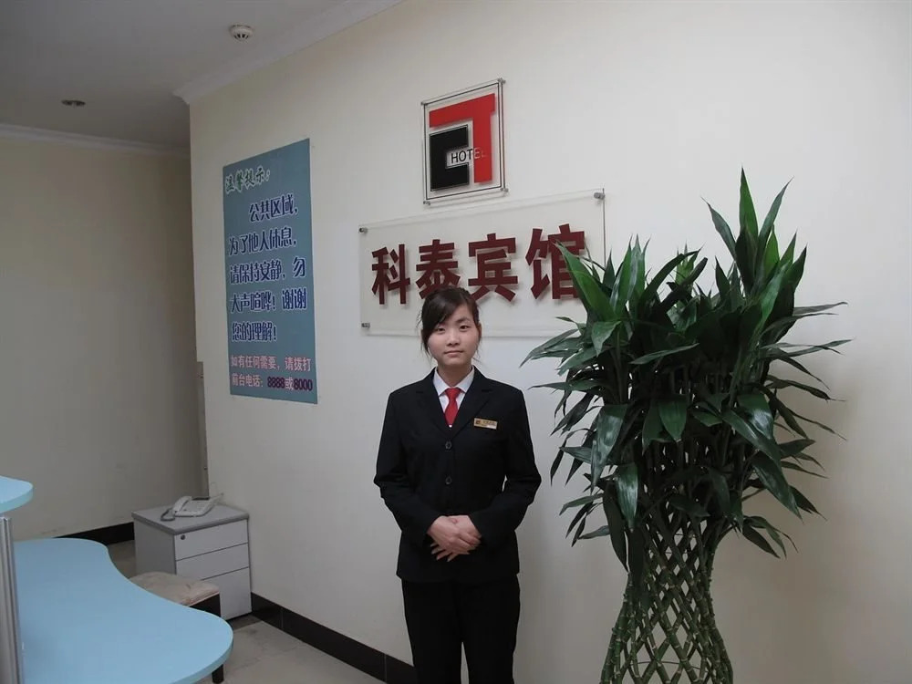 Cosietime Hotel Tianhe