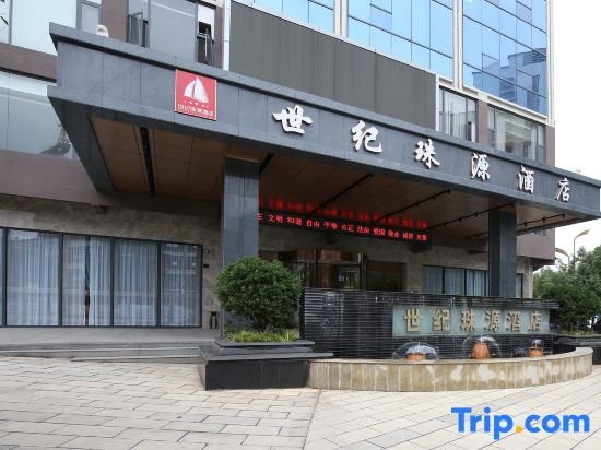 Shiji Zhuyuan Hotel