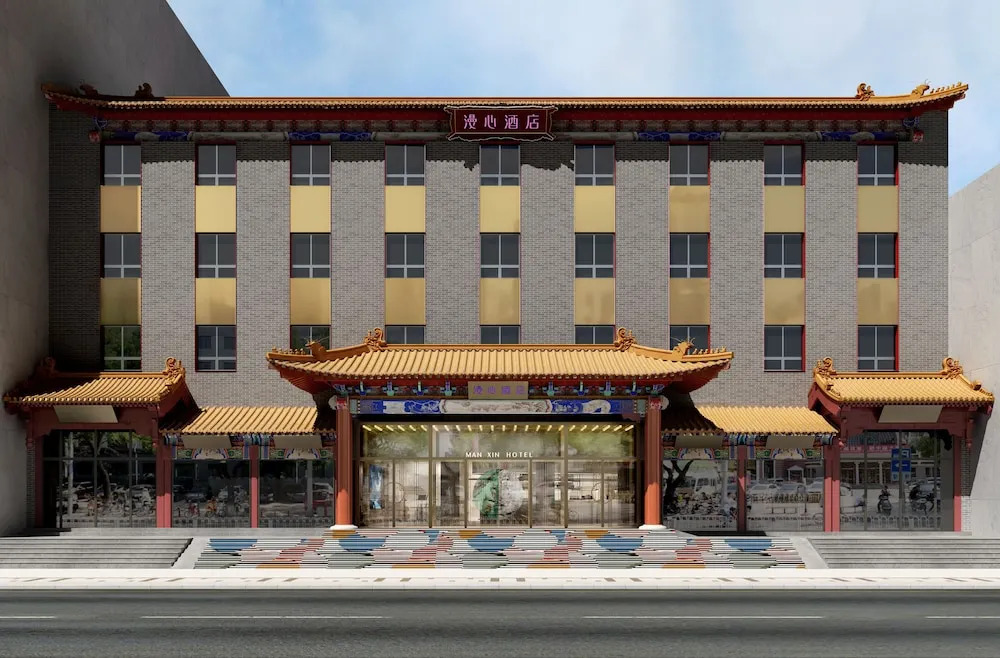 Manxin Hotel Beijing Tiananmen Wangfujing