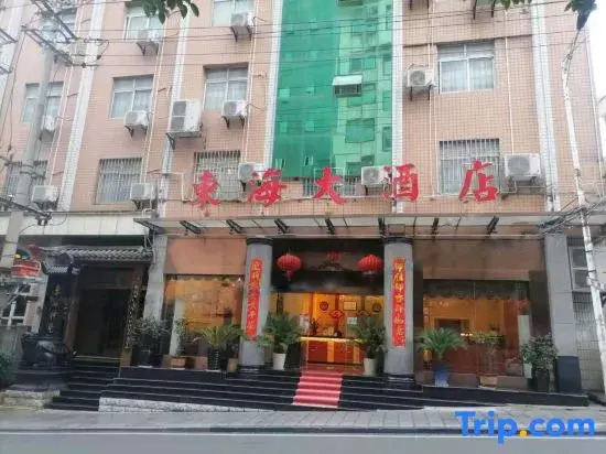 Zhenxiong Donghai Grand Hotel (Nantai Primary School | South Street)