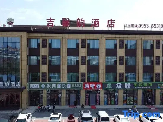 Wuzhong Jixinyun Hotel