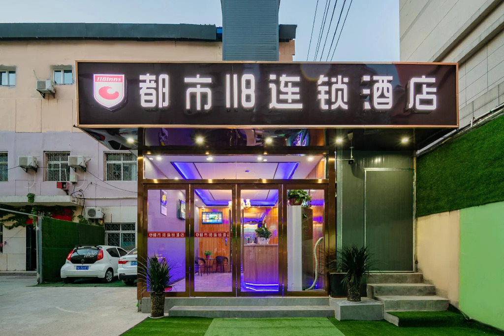 City 118 Hotel Xi'an Anyuan Gate Metro Station