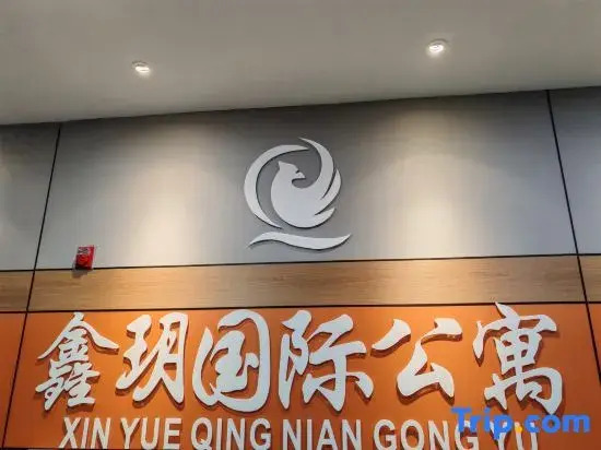 Xinyue Youth Apartment(Guangzhou Yonghe Kela Square Branch)