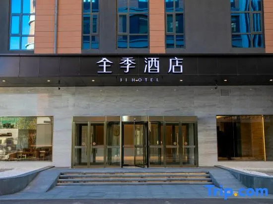 JI Hotel (Beijing Daxing Biomedical Base)
