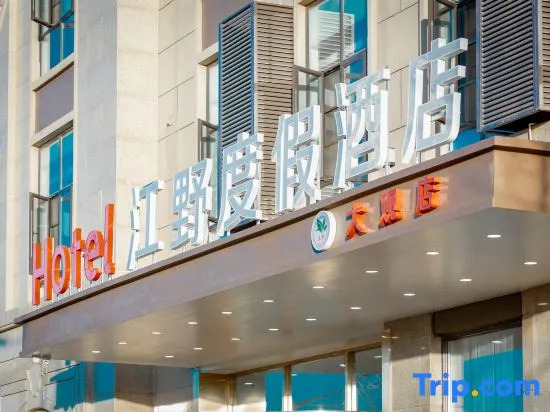 Kunming Jiangye Resort Hotel (Dianchi Grand View Park)