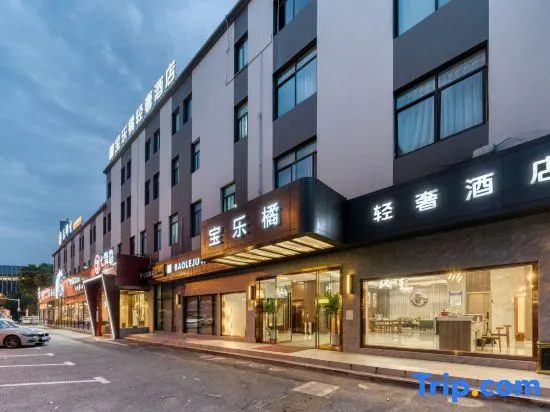 Baole Orange Light Luxury Hotel (Shanghai Qibao Subway Station)