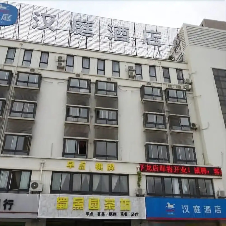 Hanting Hotel