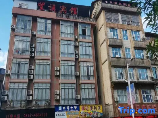 Wangxuan Hotel