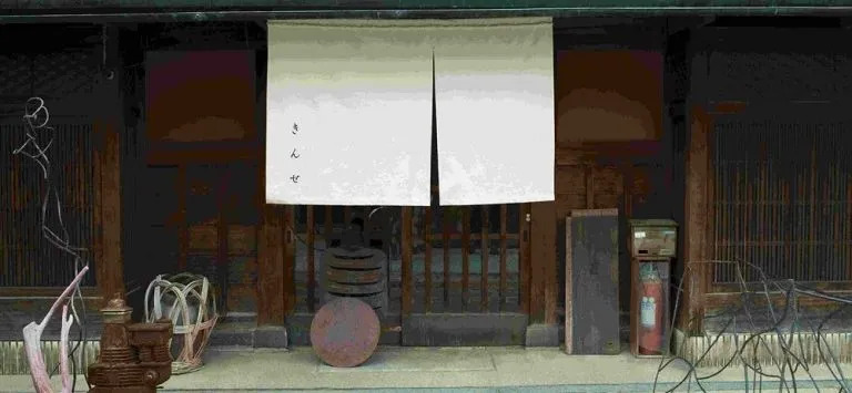Kinse Inn