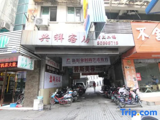 Xingxiang Hostel