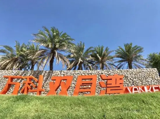 Hongsheng Holiday Apartment (Huidong Vanke Shuangyuewan)