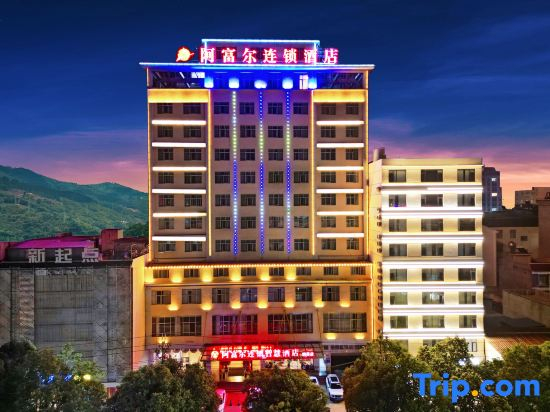 Afur Chain Hotel (Penglai store)