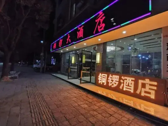 Tongluo Hotel Tengchong