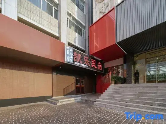 Kaile Homestay (The First Affiliated Hospital of H)