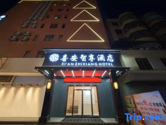 Xi'an Smart Enjoy Hotel (Dongguan Huangjiang Walmart Tianhong Shopping Center)