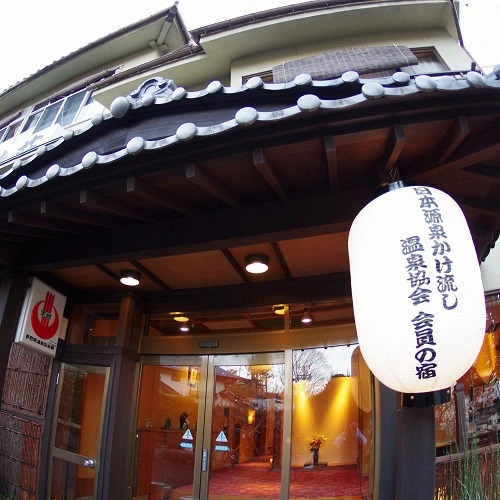 Ryokan Katsuraso